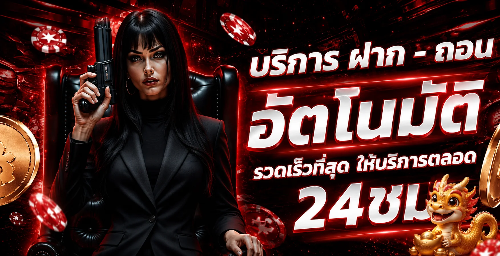 บริการฝากถอน RIGA888 ตลอด 24 ชั่วโมงพร้อม Fortune Dragon